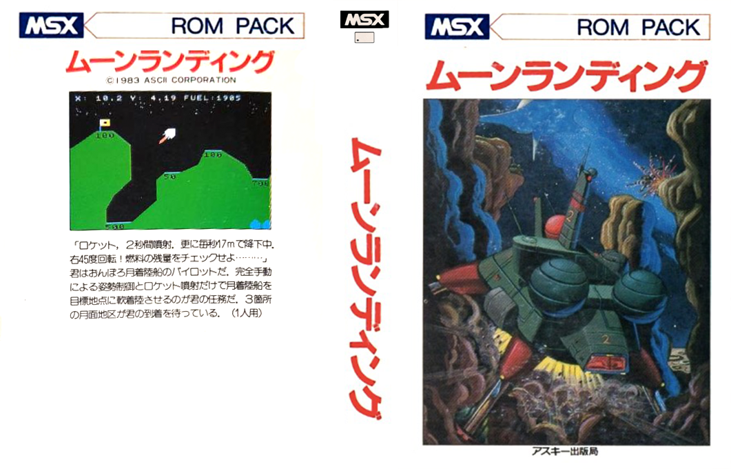 Moon Landing — box-texture (JP)