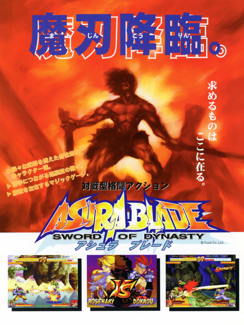 Asura Blade - Sword Of Dynasty box art