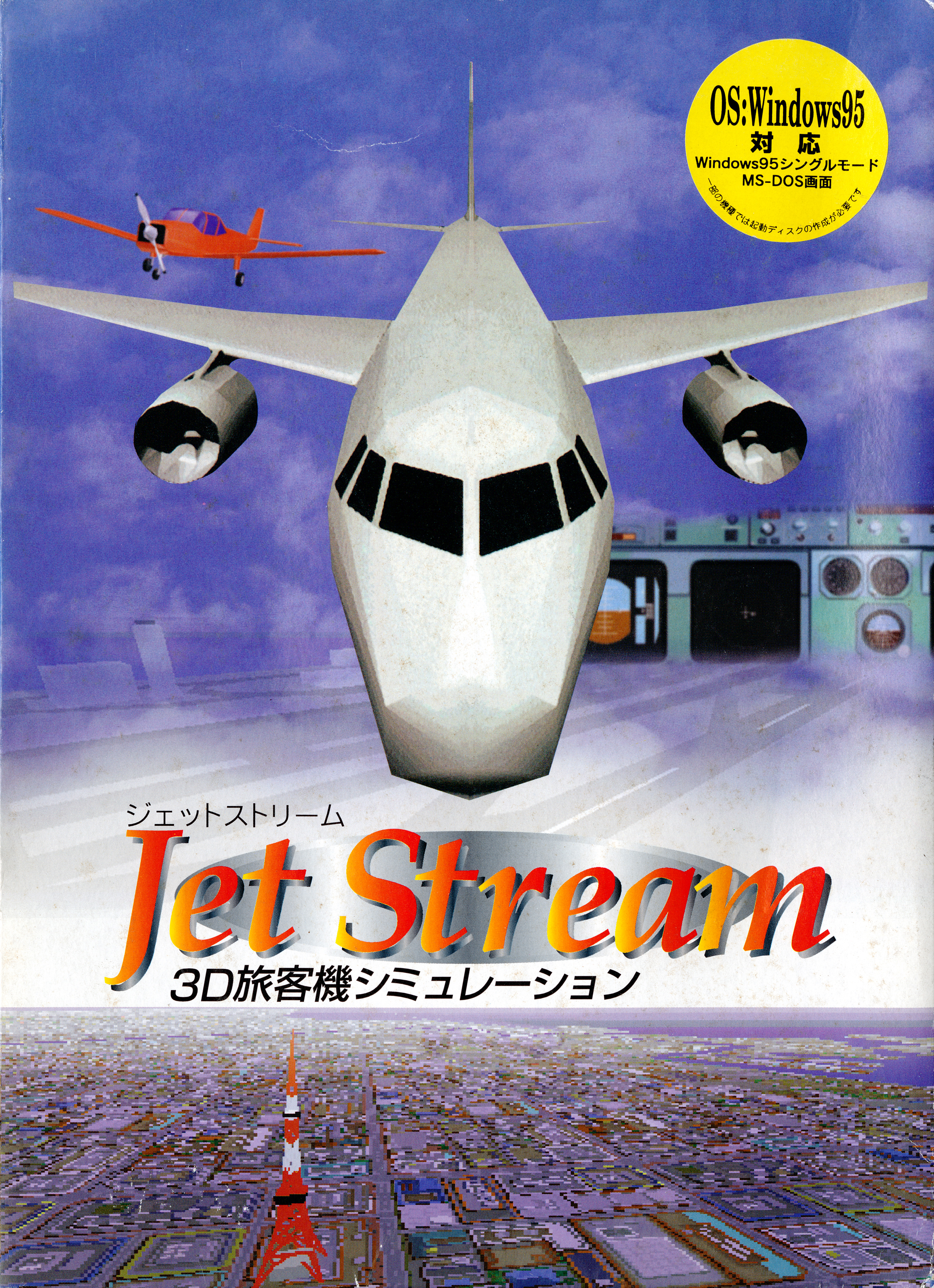 Jet Stream box art