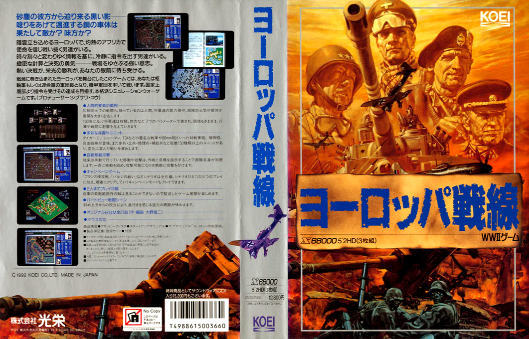 Europa Sensen — box-texture (JP)