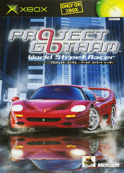 Project Gotham - World Street Racer — box-2D (JP)