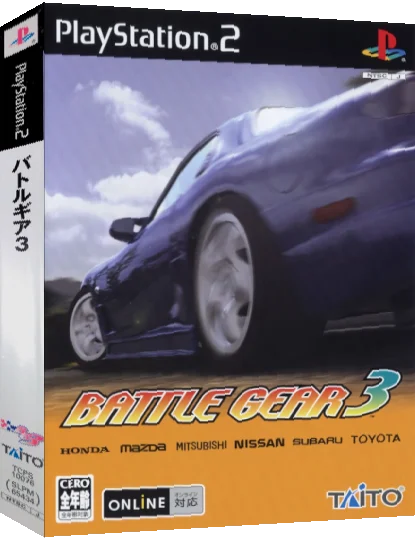 Battle Gear 3 — box-3D (JP)
