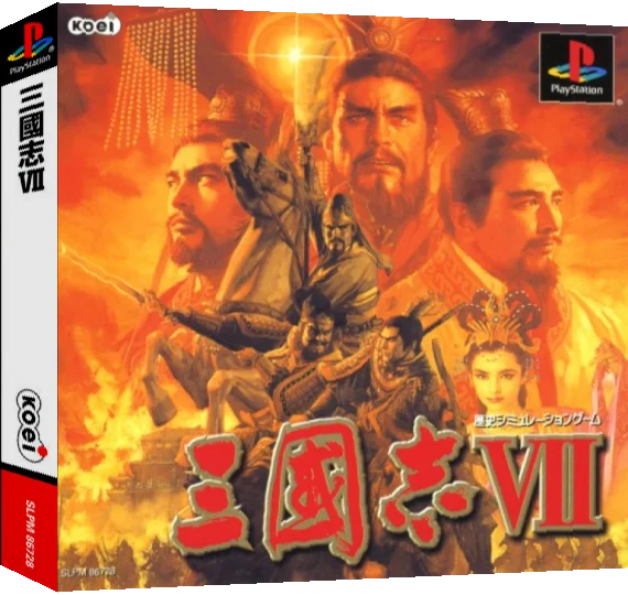 Sangokushi 7 — box-3D (ASI)
