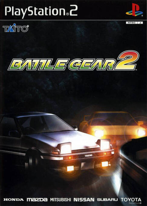 Tokyo Road Race — box-2D (JP)