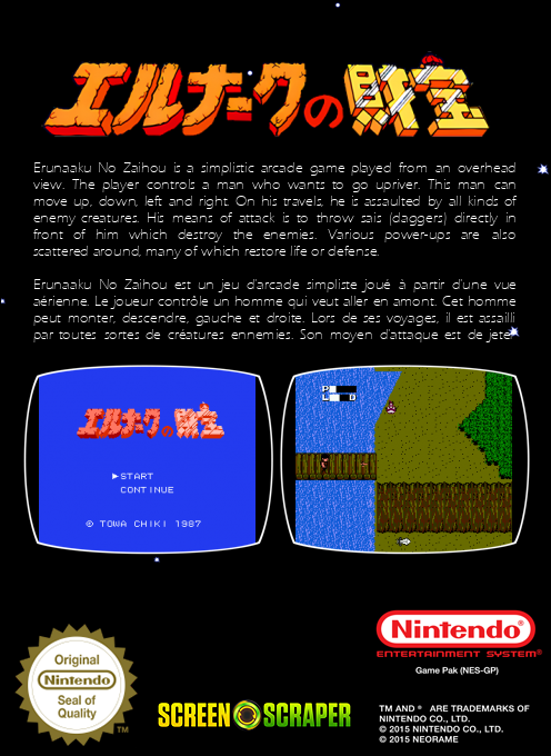 Elnark no Zaihou — box-2D-back (SS)