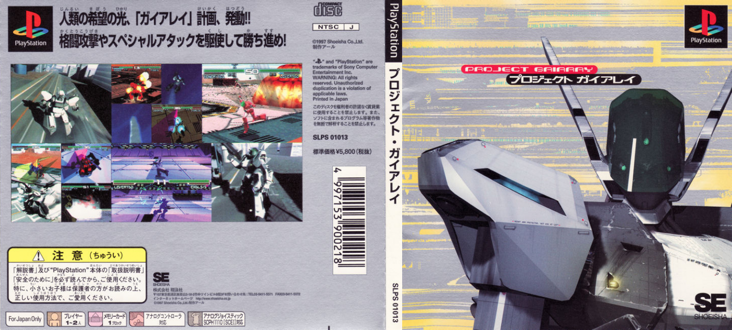 Project Gaiaray — box-texture (JP)