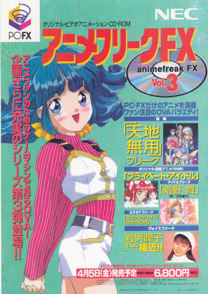 AnimeFreak FX Vol. 3 box art