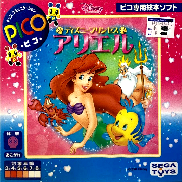 Disney Princess - Ariel box art
