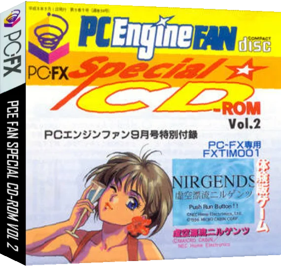 PC Engine Fan - Special CD-ROM Vol. 2 — box-3D (JP)
