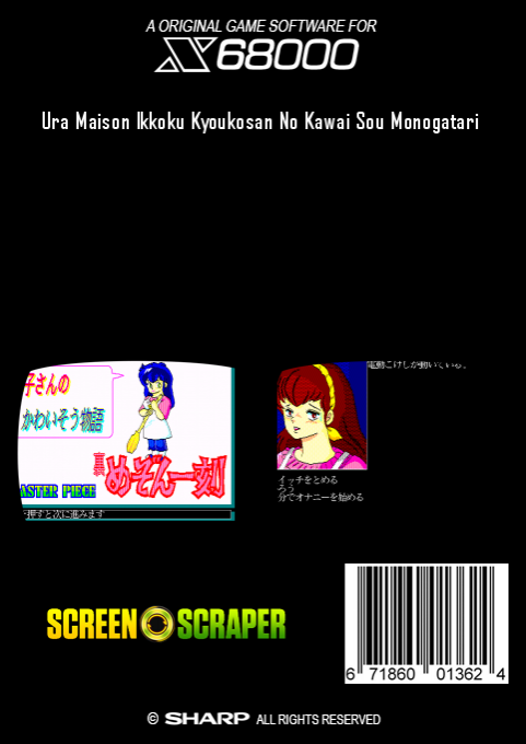 Ura Maison Ikkoku Kyoukosan No Kawai Sou Monogatari — box-2D-back (SS)