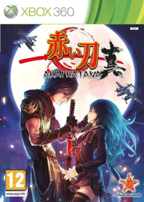 Akai Katana — box-2D (EU)