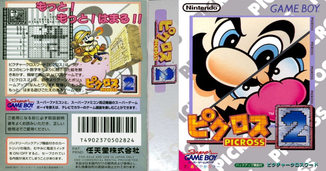 Picross 2 — box-texture (JP)