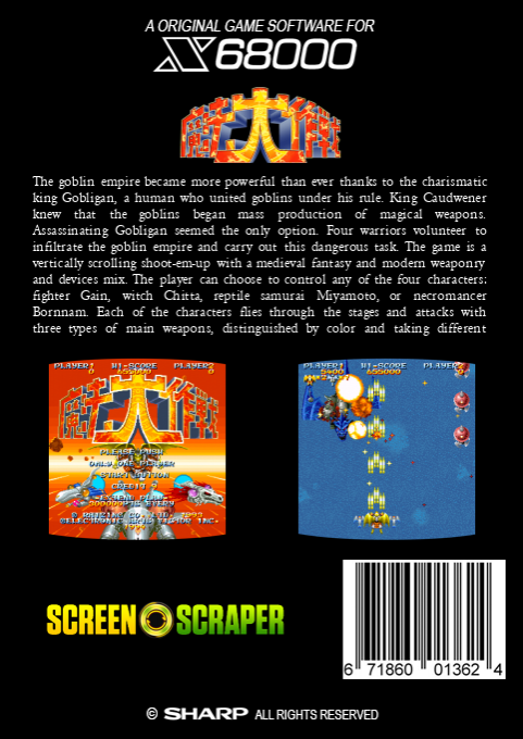 Mahou Daisakusen — box-2D-back (SS)