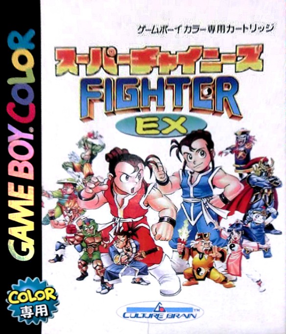 Super Chinese Fighter Ex box art