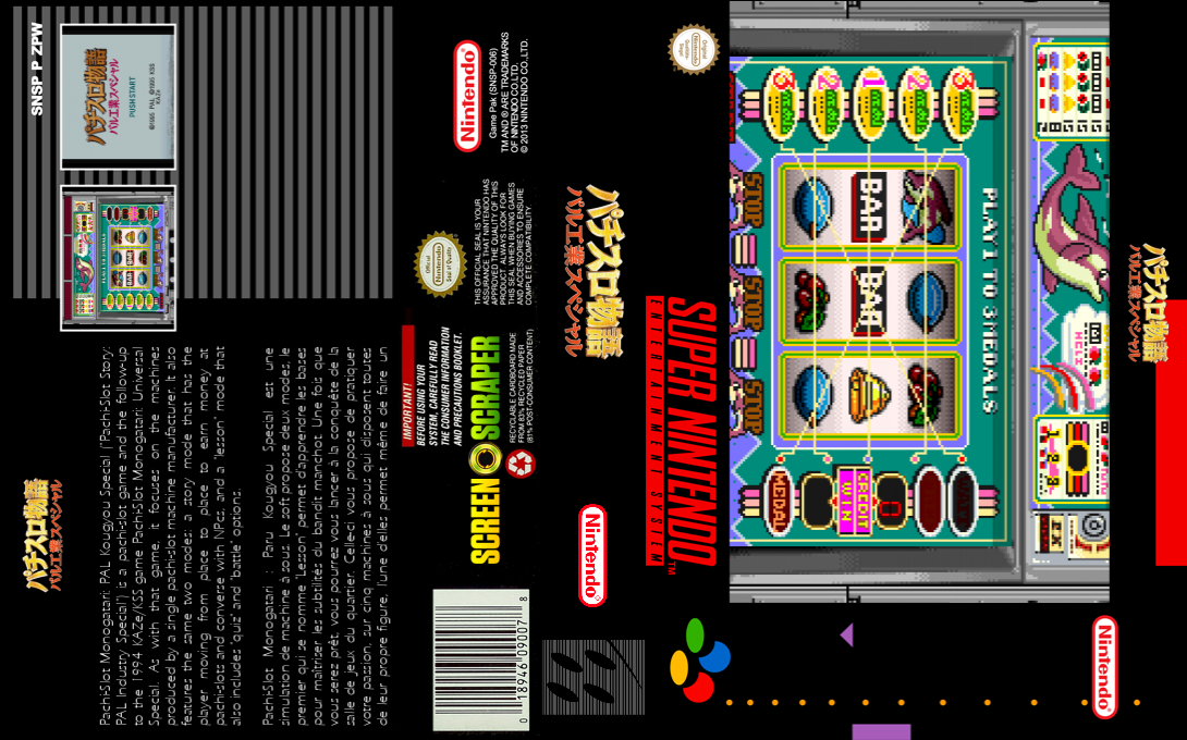 Pachi-slot Monogatari - Pal Kougyou Special — box-texture (SS)