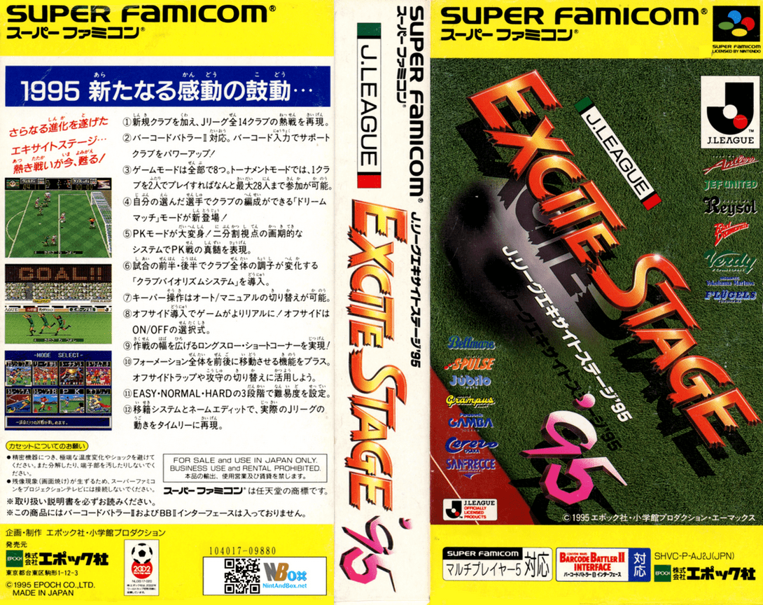 J.league Excite Stage '95 — box-texture (JP)
