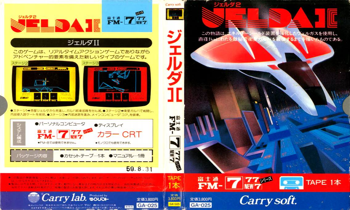 Jelda 2 — box-texture (JP)
