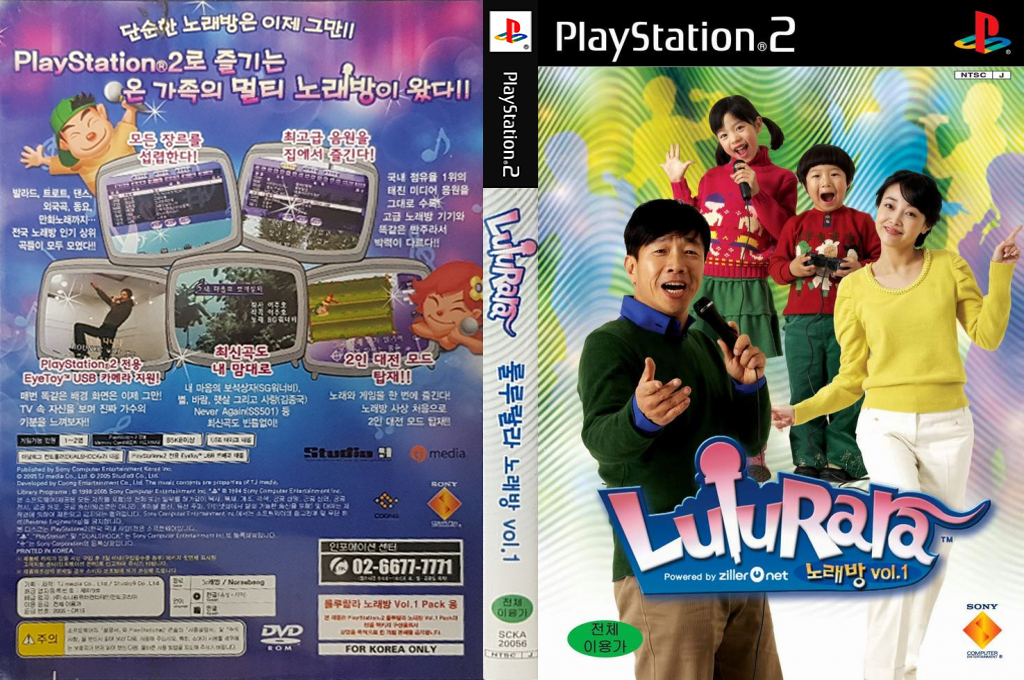 LuluRara Noraebang Vol. 1 — box-texture (KR)