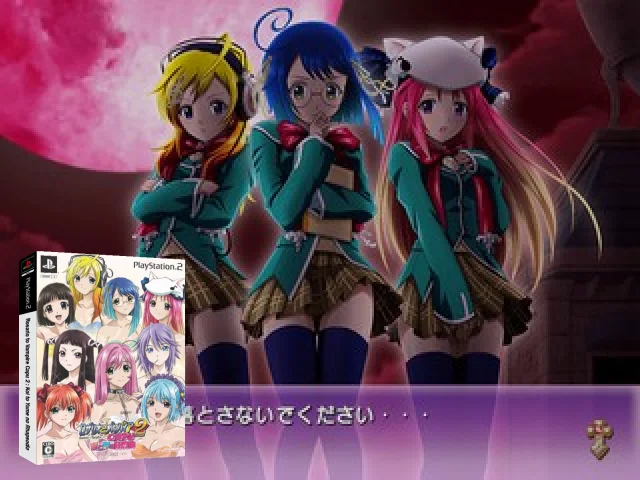 Rosario to Vampire Capu 2 - Koi to Yume no Rhapsodia — mixrbv2 (JP)