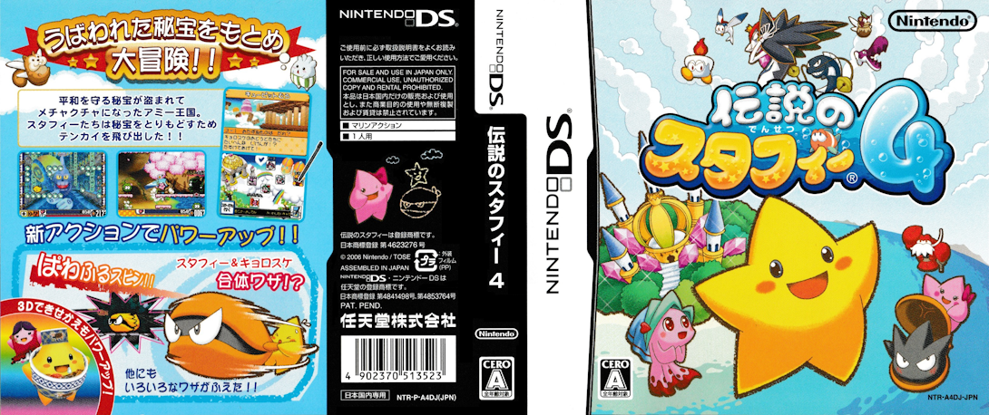 Densetsu no Stafy 4 — box-texture (JP)