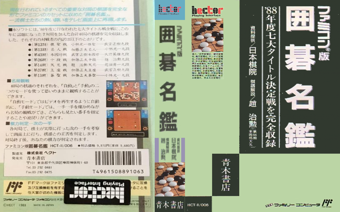 Igo Meikan — box-texture (JP)