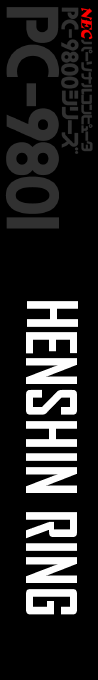 Henshin Ring — box-2D-side (JP)