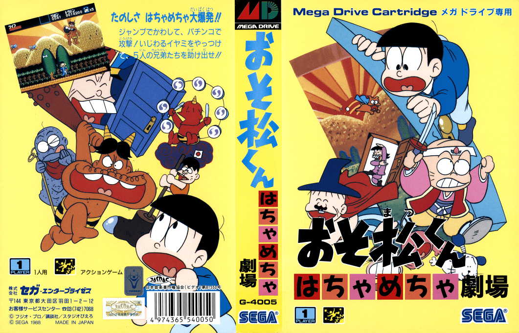 Osomatsu-kun Hachamecha Gekijou — box-texture (JP)