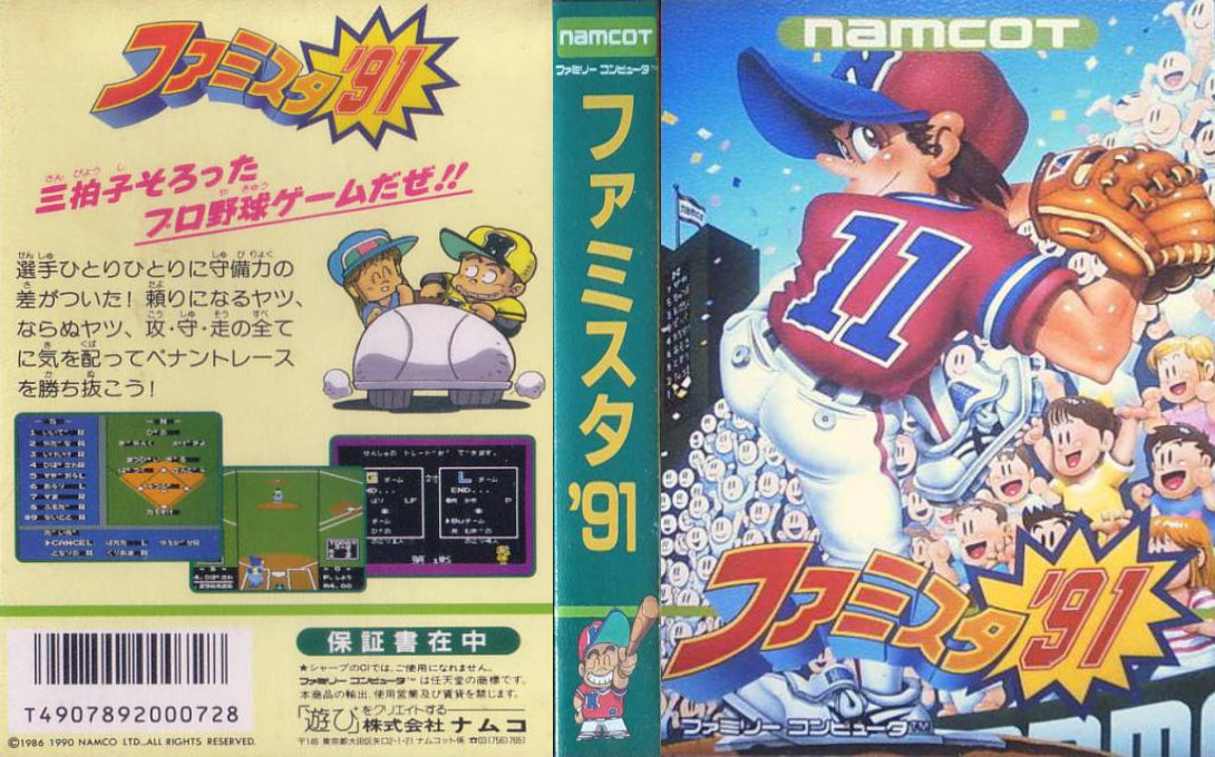 Famista '91 — box-texture (JP)
