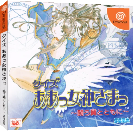 Quiz Aa! Megami-sama - Tatakau Tsubasa to Tomoni — box-3D (JP)