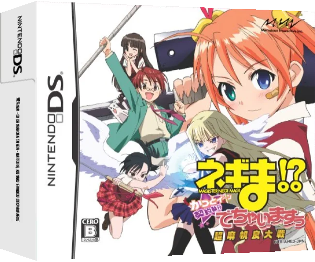 Negima! - Chou Mahora Taisen - Kattoiin, Keiyaku Shikkou Dechaimasuu — box-3D (JP)