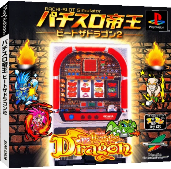 Pachi-slot Teiou - Maker Suishou Manual 1 - Beat The Dragon 2 — box-3D (JP)