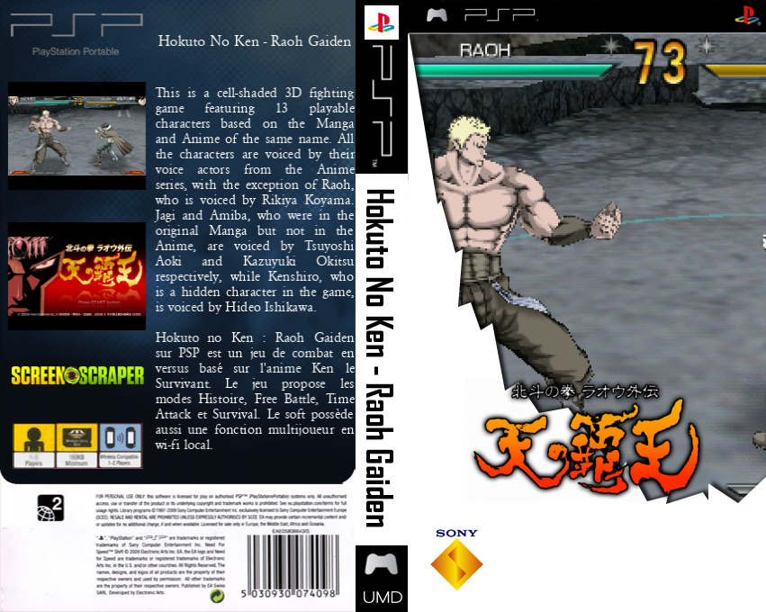 Hokuto no Ken - Raoh Gaiden - Ten no Haoh — box-texture (SS)