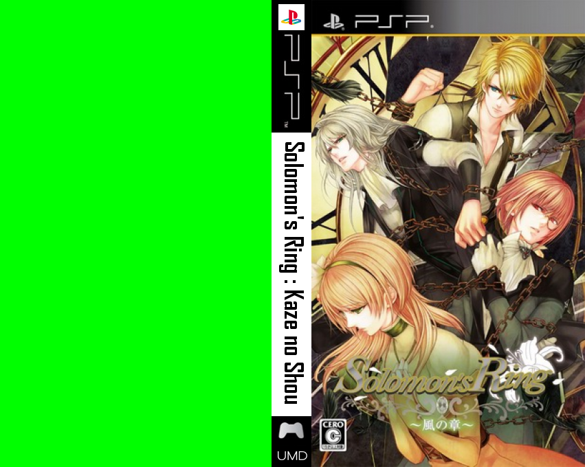 Solomon's Ring - Kaze no Shou — box-texture (JP)