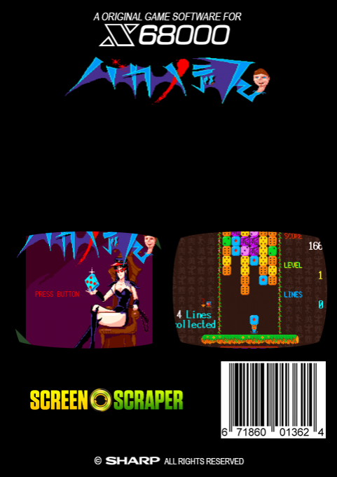 Bakamedesu — box-2D-back (SS)