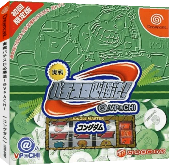 Jissen Pachi-Slot Hisshouhou! @VPACHI - Kongdom — box-3D (JP)