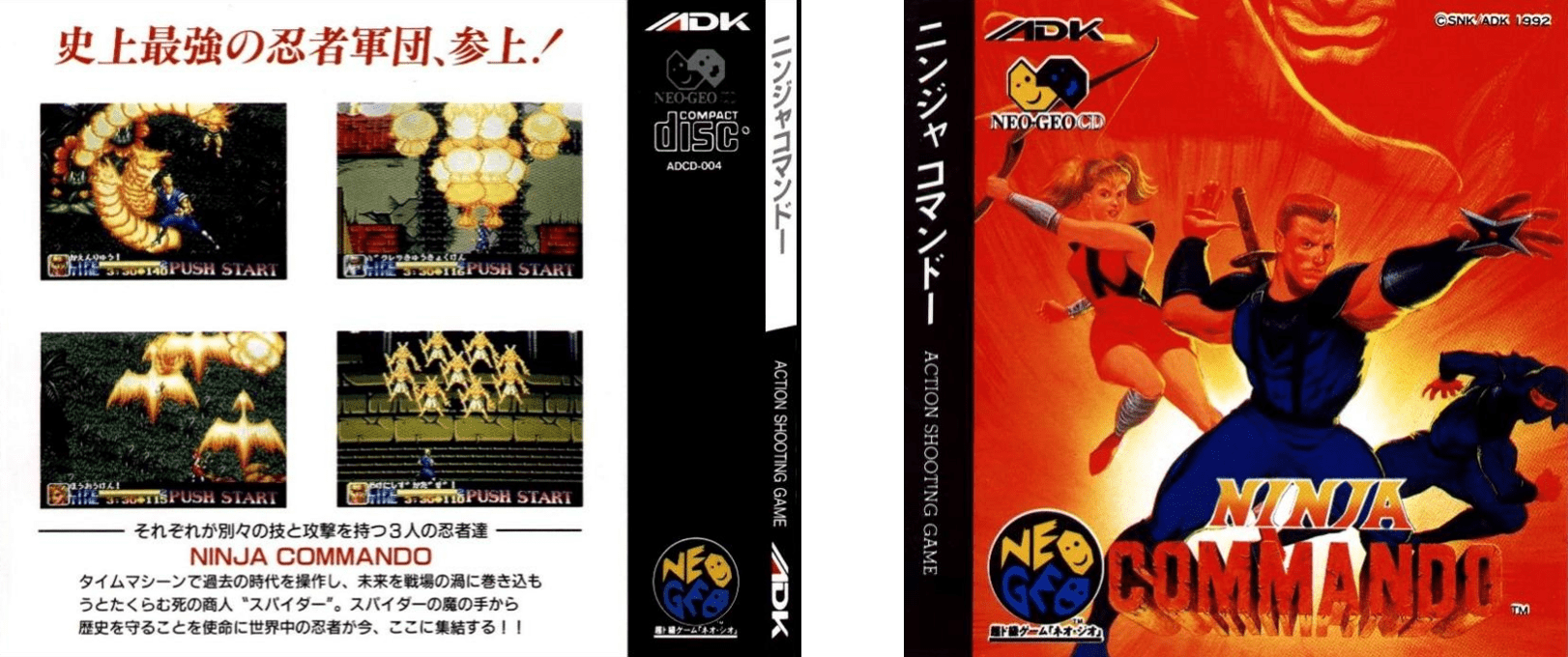 Ninja Commando — box-texture (JP)