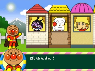 Kids Station - Soreike! Anpanman 2 - Anpanman to Daibouken! — ss (JP)