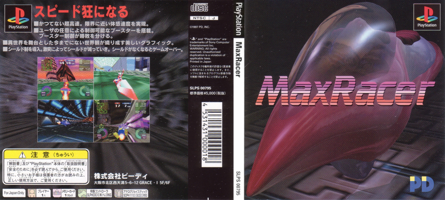 Maxracer — box-texture (JP)