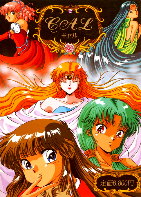 Cal box art