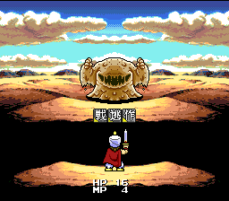 Daikaijuu Monogatari — ss (JP)