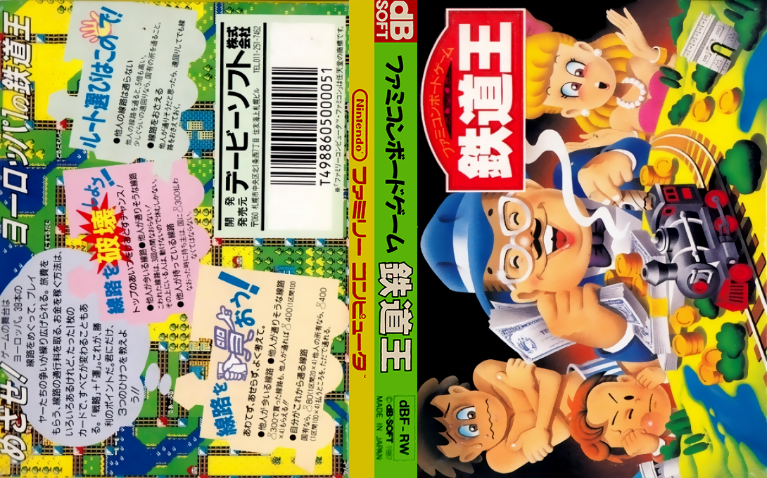 Tetsudou Ou - Famicom Boardgame — box-texture (JP)