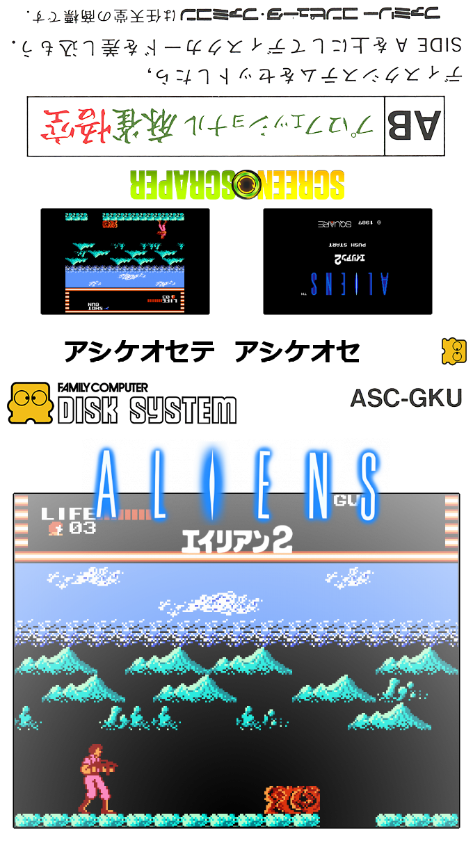 Aliens - Alien 2 — box-texture (SS)