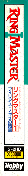 Ring Master — box-2D-side (JP)