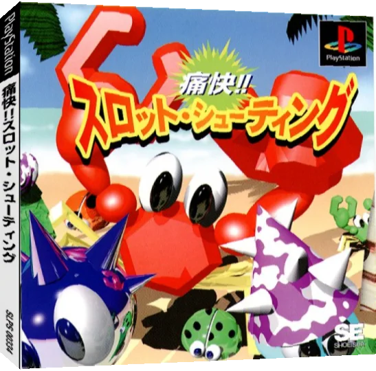 Tsuukai!! Slot Shooting — box-3D (JP)