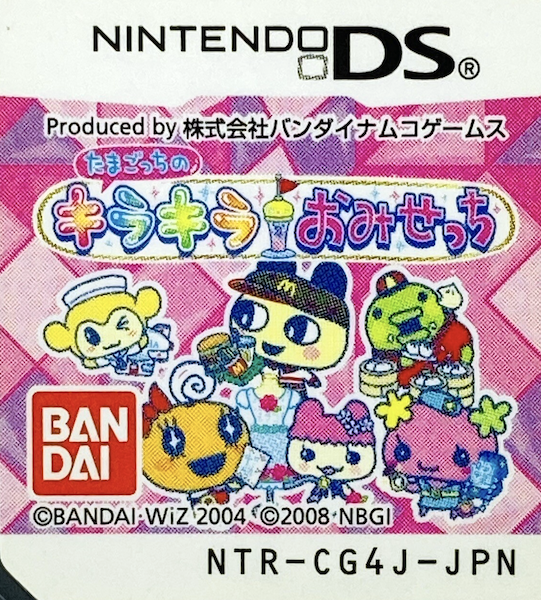 Tamagotch no Kirakira Omisetchi — support-texture (JP)