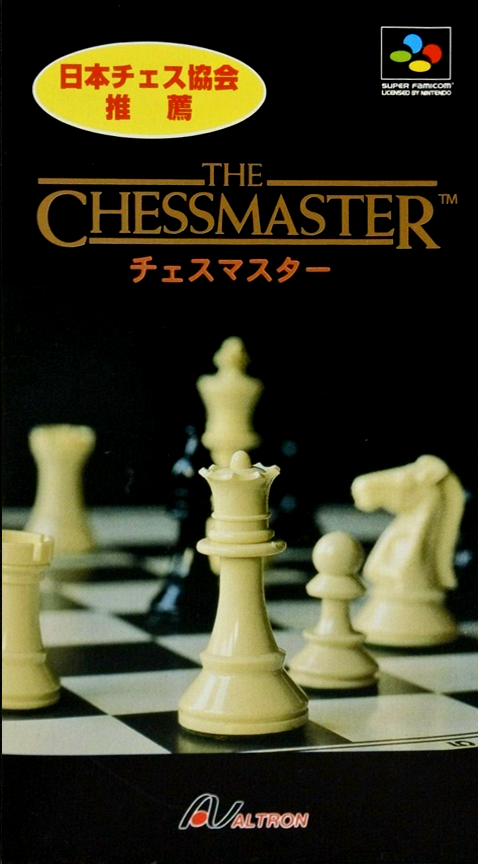 Chessmaster, The — box-2D (JP)
