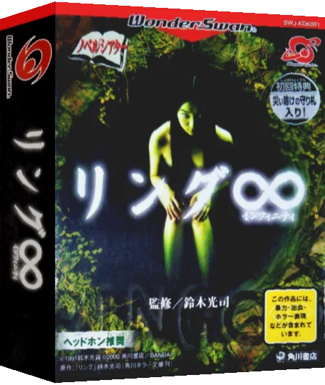 Ring Infinity — box-3D (JP)