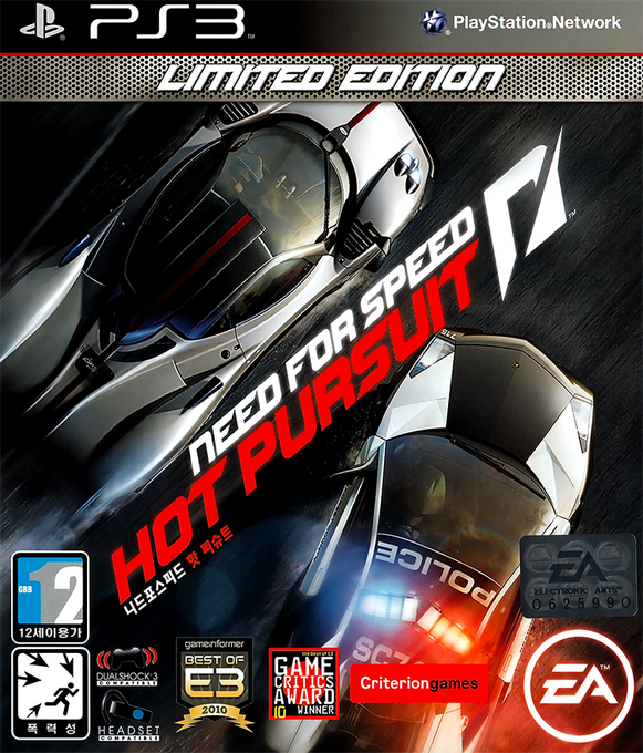 Need for Speed - Hot Pursuit — box-2D (KR)