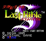 Megami Tensei Gaiden - Last Bible Special — sstitle (JP)