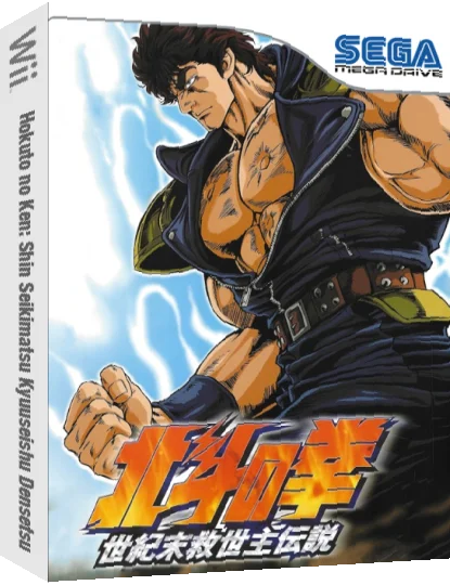 Hokuto no Ken: Shin Seikimatsu Kyuuseishu Densetsu — box-3D (JP)